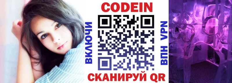 Codein Purple Drank  наркошоп  ОМГ ОМГ   Новомичуринск 