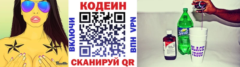 Кодеиновый сироп Lean Purple Drank Новомичуринск