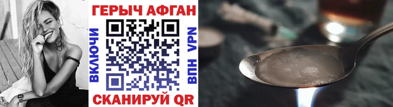 Героин Heroin  Новомичуринск 