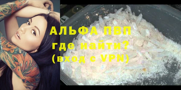альфа пвп Абаза