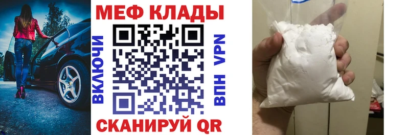 Мефедрон мука  Новомичуринск 