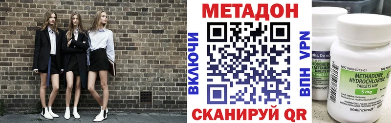 Метадон кристалл  закладки  blacksprut ССЫЛКА  Новомичуринск 