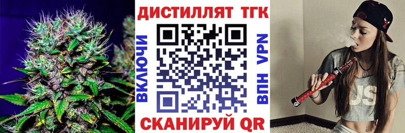 ТГК вейп  Новомичуринск 